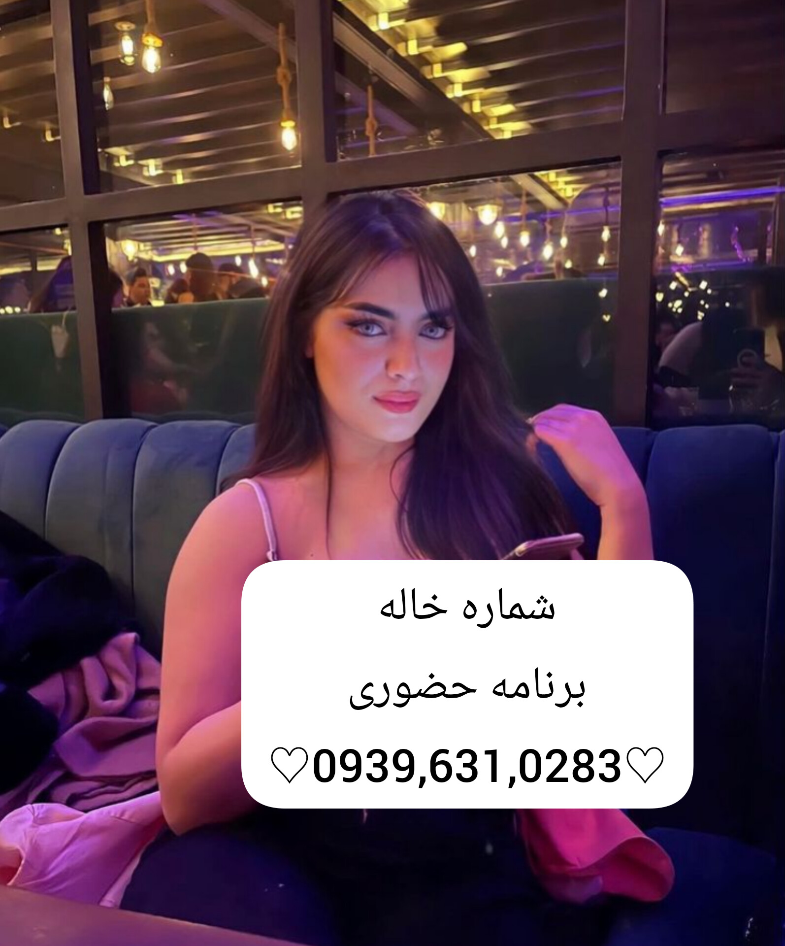 شماره خاله بابل 09396310283صیغه بابل